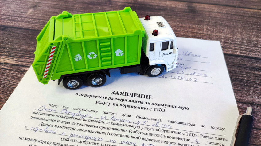 Заявление о перерасчете платы за коммунальные услуги и модель мусоровоза
