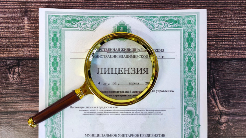 Лицензия на управление многоквартирными домами под увеличительным стеклом