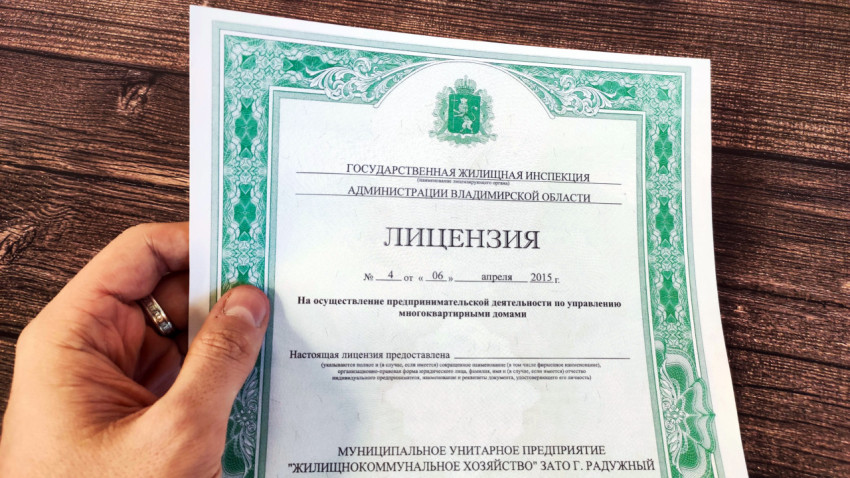 Лицензия на управление многоквартирными домами в руке
