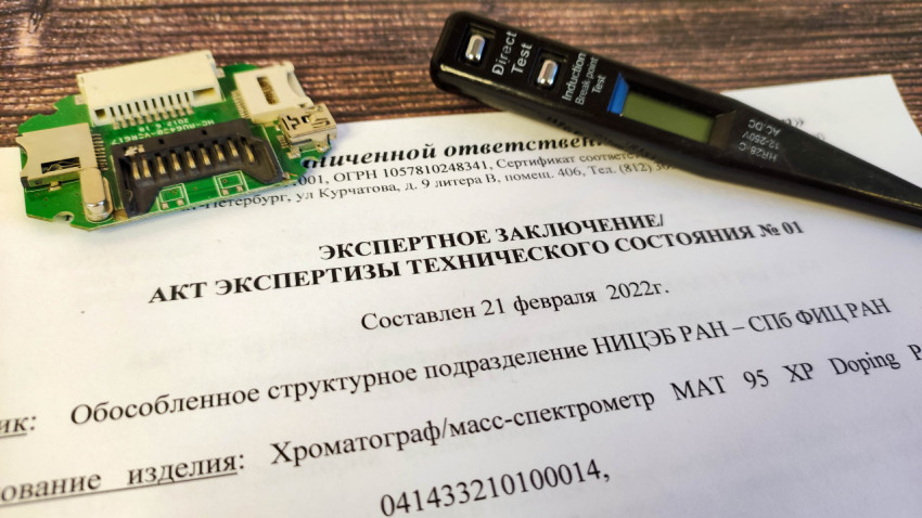 Акт технического состояния оборудования