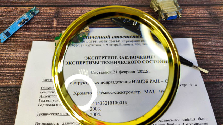 Экспертиза технического состояния оборудования под лупой