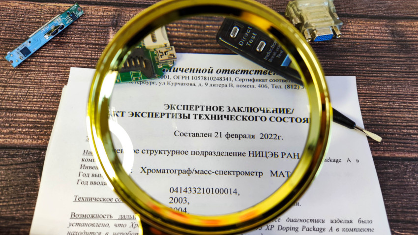 Акт технического состояния под лупой