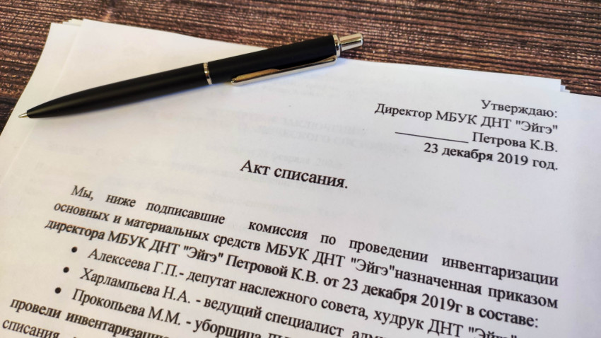 Акт списания компьютерной техники