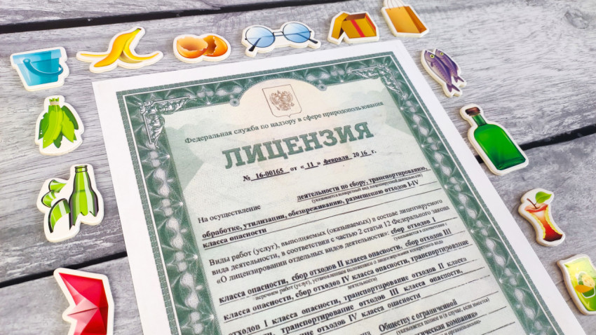 Лицензия на осуществление деятельности по сбору отходов