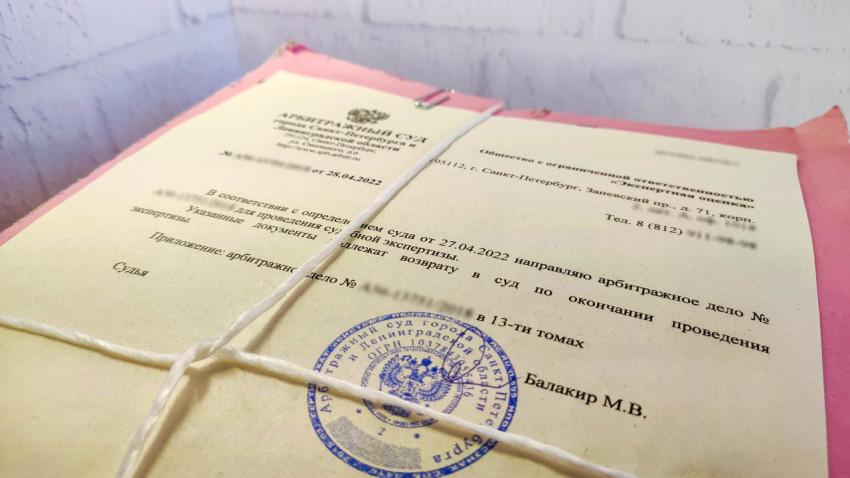 Документы арбитражного суда по делу в нескольких томах