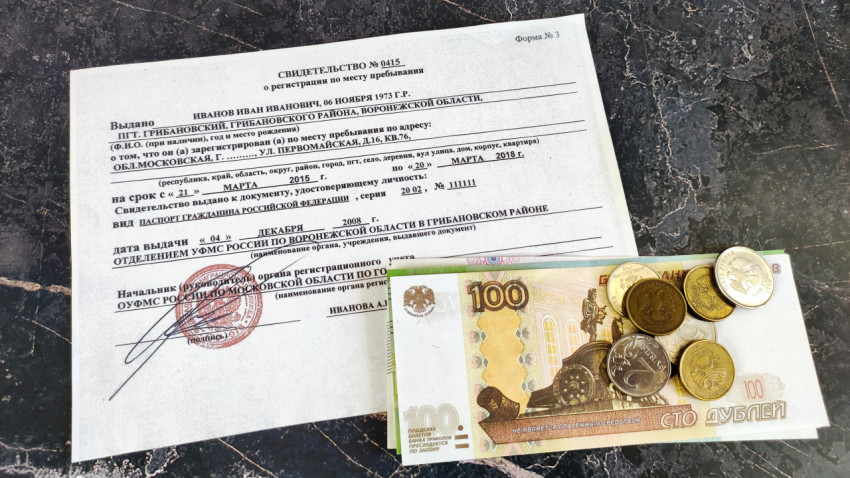 Свидетельство о регистрации по месту пребывания и деньги на мраморном столе