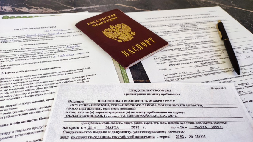 Документы для временной регистрации по месту пребывания