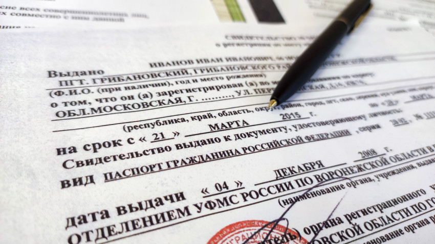 Временная регистрация по месту пребывания в России