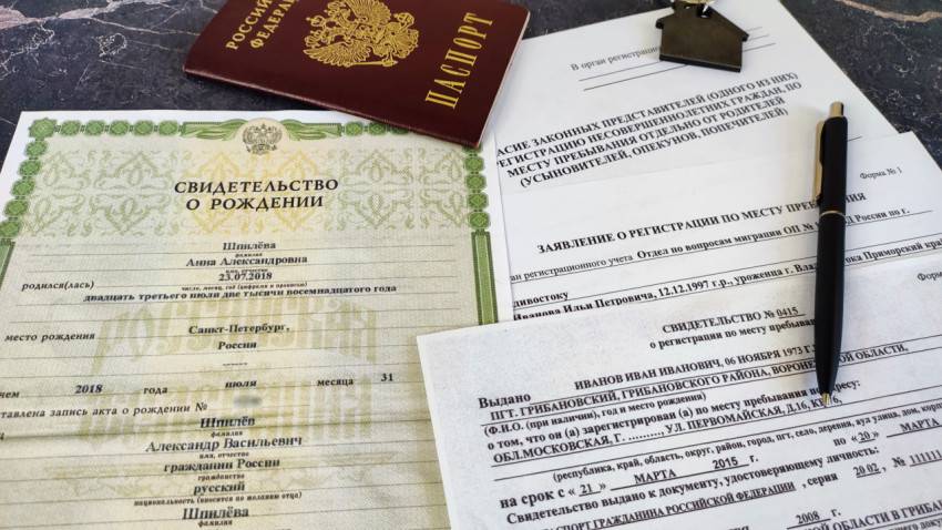 Документы для временной регистрации в России