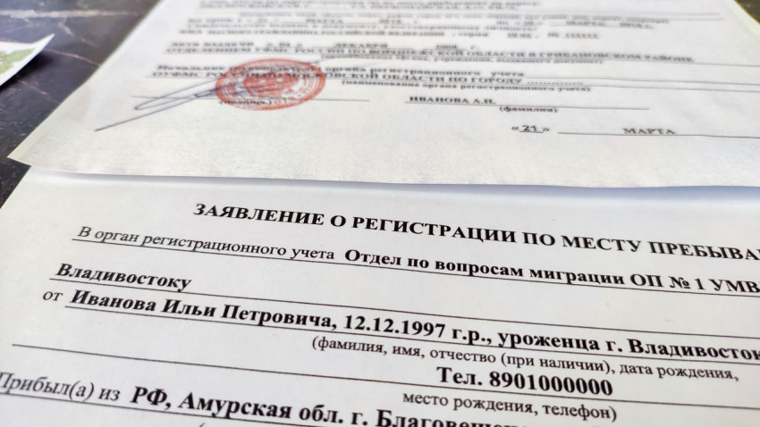 Регистрация по месту пребывания для временного учета гражданина