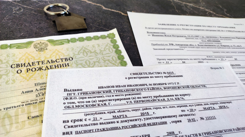 Регистрация по месту пребывания и свидетельство о рождении