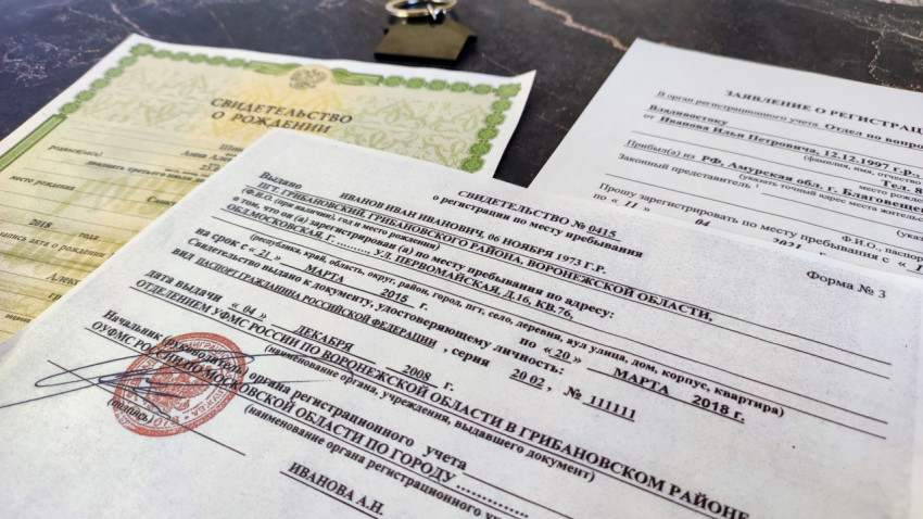 Документы для временной регистрации и свидетельство о рождении