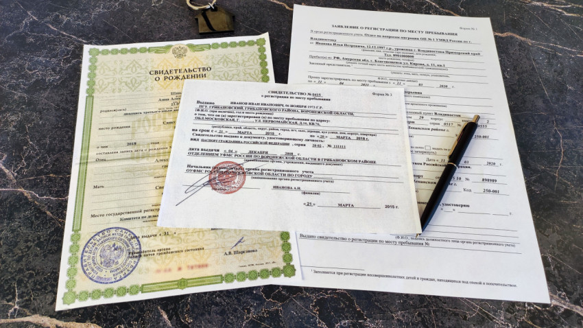 Заявление о постановке на учет по месту пребывания, временная регистрация и свидетельство о рождении