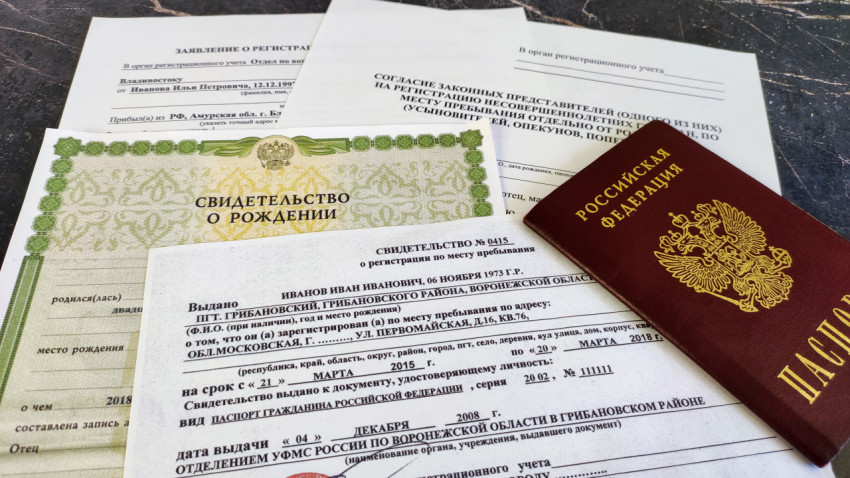 Документы для регистрации несовершеннолетнего по месту пребывания