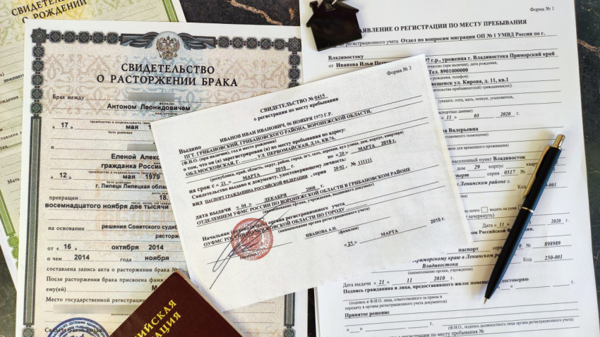 Документы для регистрации по месту пребывания в РФ