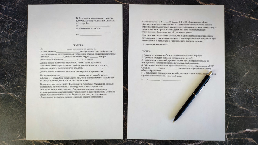 Жалоба о неправомерном отказе в предоставлении места в школе