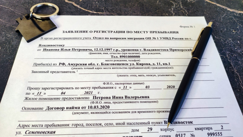Заявление о регистрации по месту пребывания с ручкой на столе