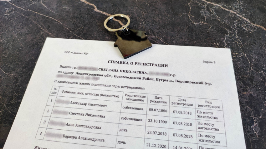Справка о регистрации с ключами на фоне стола
