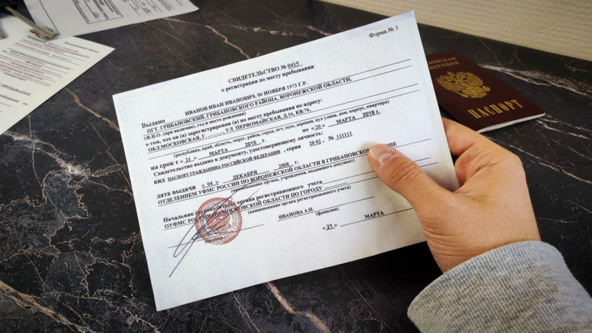 Свидетельство о регистрации по месту пребывания в руке
