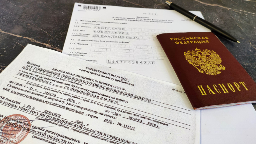 Документы для регистрации ИП и паспорт гражданина РФ