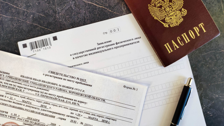 Оформление документов для регистрации индивидуального предпринимателя