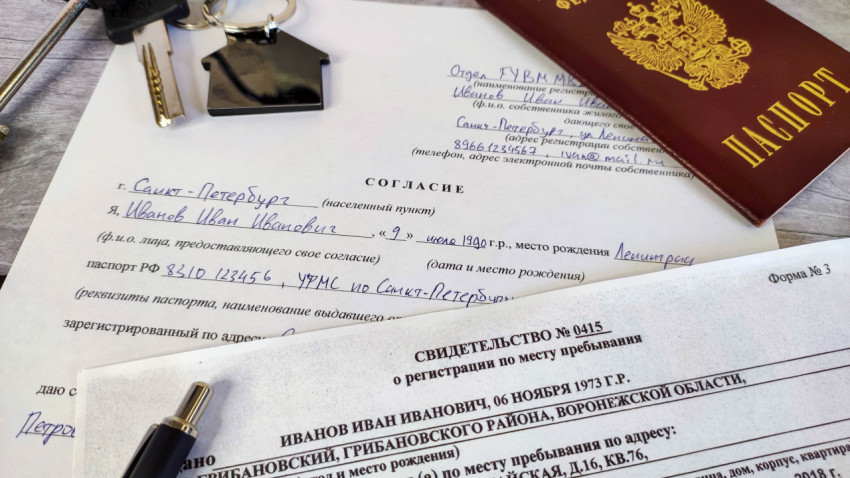 Согласие на регистрацию и свидетельство о временной регистрации