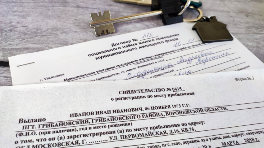 Договор социального найма и свидетельство о регистрации по месту пребывания