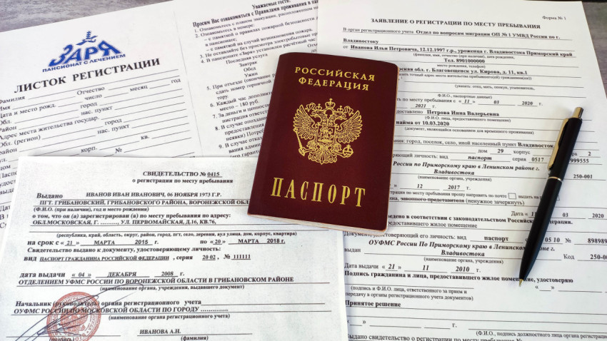 Документы для временной регистрации и проживания в пансионате