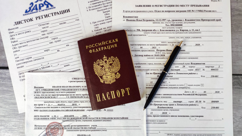 Комплект документов для временной регистрации и проживания в пансионате