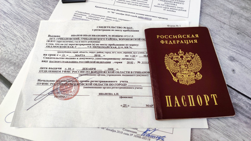 Паспорт, временная регистрация и договор ипотеки