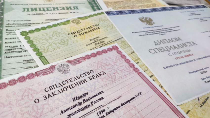 Официальные документы: диплом, свидетельства и лицензия
