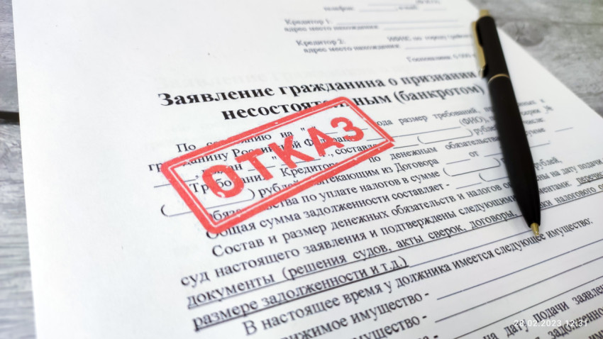 Отказ в признании гражданина банкротом: документ с печатью