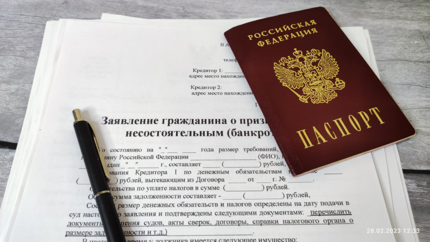 Заявление на банкротство и паспорт гражданина РФ на столе