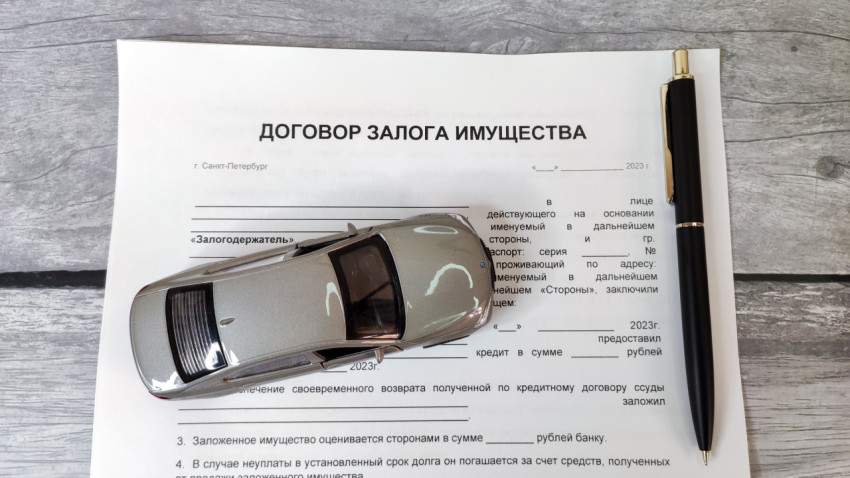 Договор залога автомобиля с моделью машины и ручкой