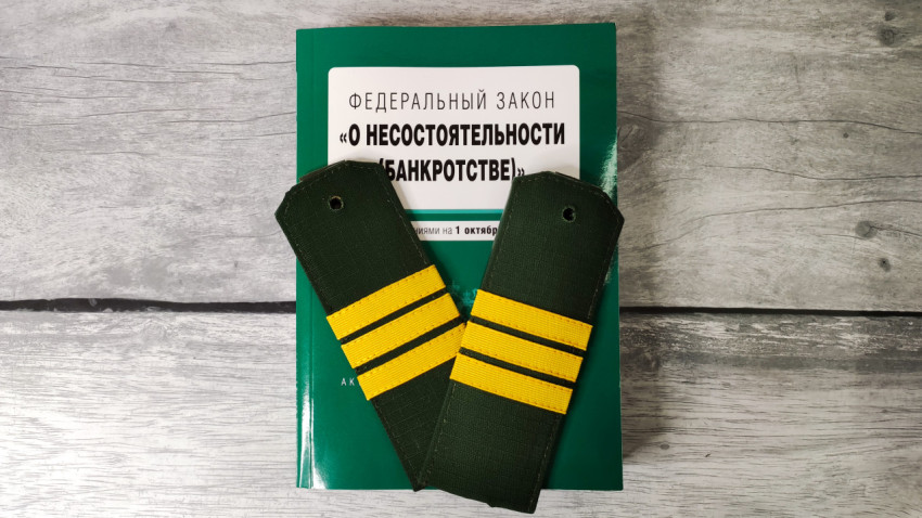 Погоны на обложке закона о банкротстве