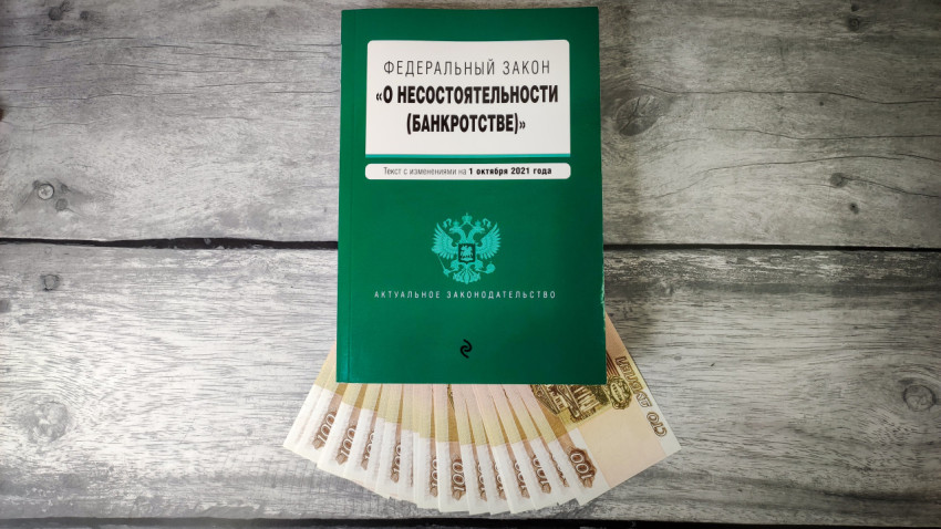 Закон о банкротстве и веер из купюр