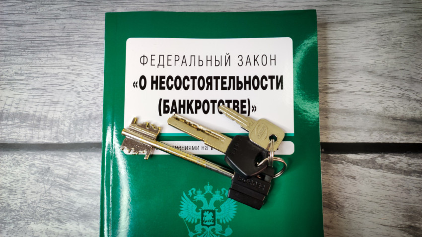 Ключи на обложке закона о банкротстве