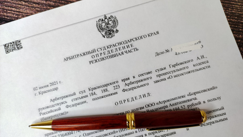 Определение арбитражного суда Краснодарского края