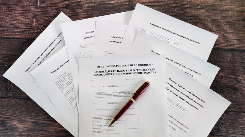 Форма отчета конкурсного управляющего о результатах процедуры