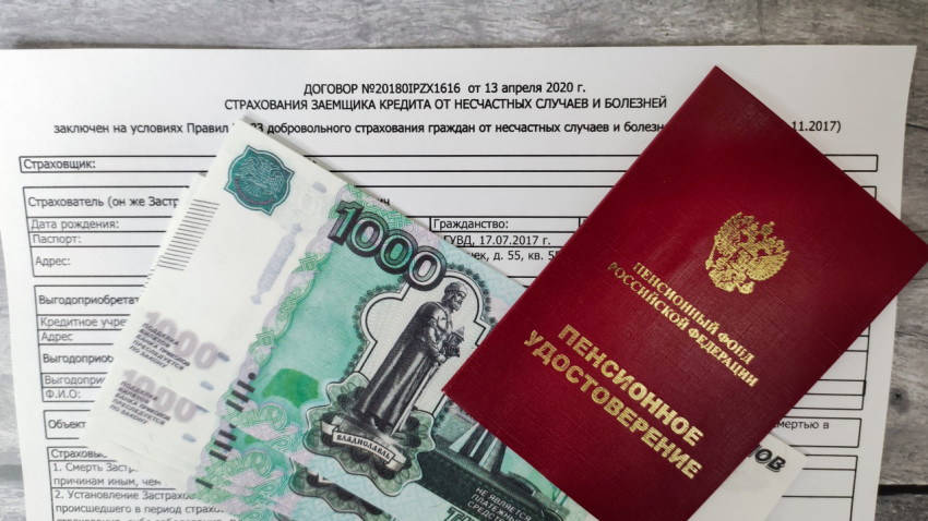 Договор страхования и пенсионное удостоверение с купюрами