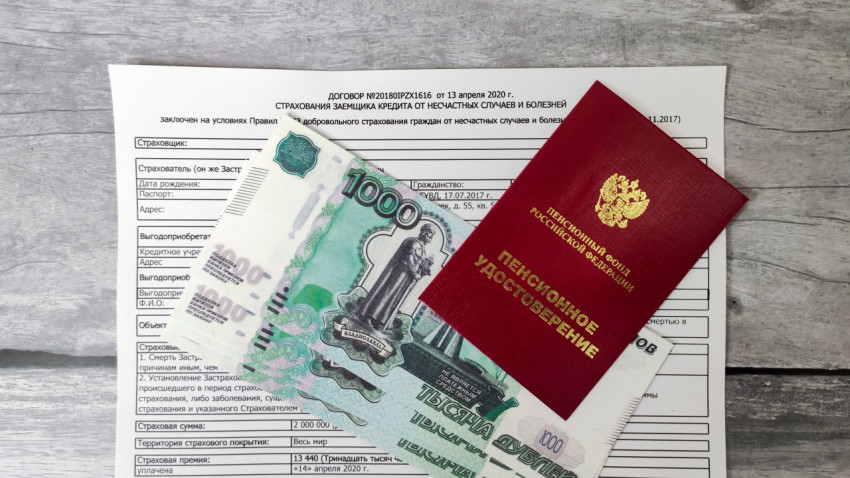Пенсионное удостоверение с деньгами на договоре страхования