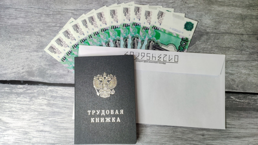 Трудовая книжка, конверт и купюры номиналом 200 рублей