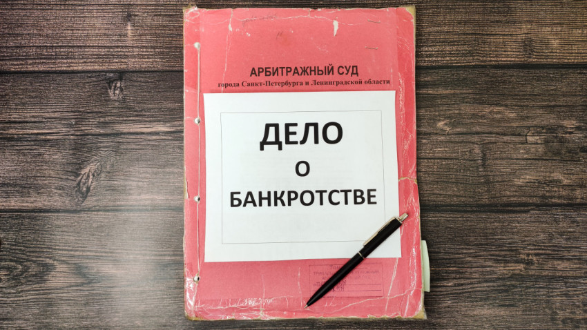 Папка дела о банкротстве на деревянной поверхности