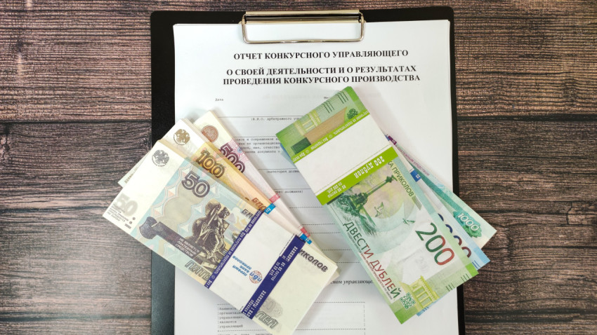 Пачки рублей на фоне отчёта конкурсного управляющего