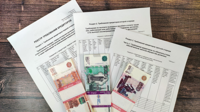 Реестр требований кредиторов с пачками российских рублей