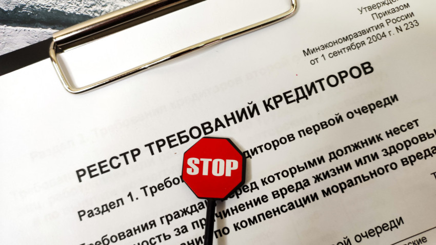 Отказ во включении в реестр требований кредиторов