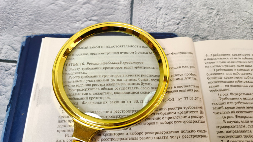 Федеральный закон о банкротстве в лупе на статье о реестре требований