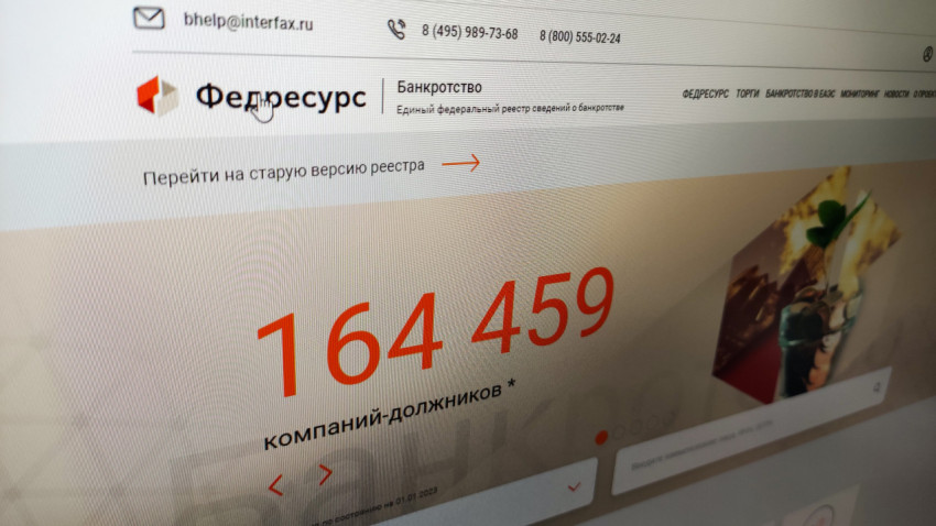 Интерфейс сайта Федресурса с числом компаний-должников