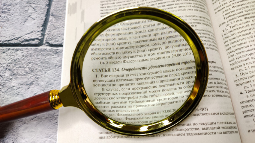 Увеличительное стекло над статьёй 134 закона о банкротстве