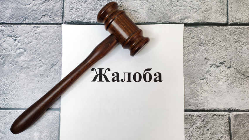 Жалоба с деревянным молотком на фоне